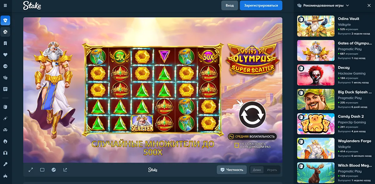 Бесплатного демо-слота любого крупного провайдера (например, Pragmatic Play Demo — публично, без… Демо-режим игрового автомата от крупного провайдера