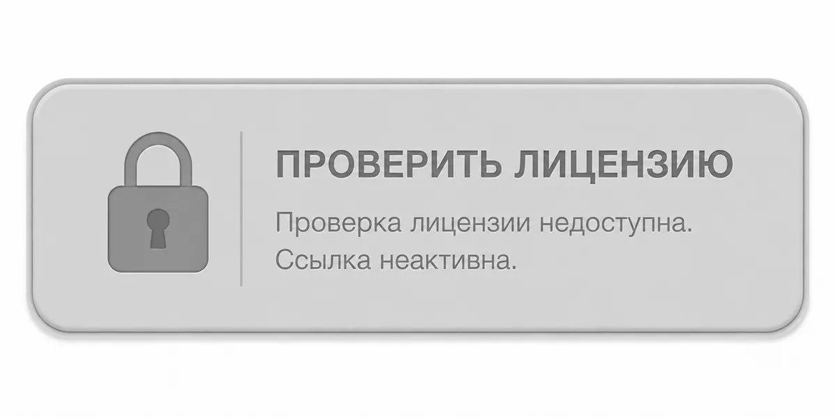 Серая неактивная кнопка с иконкой замка Символ нерабочего значка проверки лицензии в футере сайта