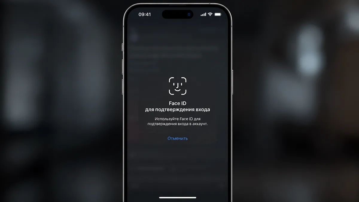 Запрос Face ID для подтверждения входа на iPhone