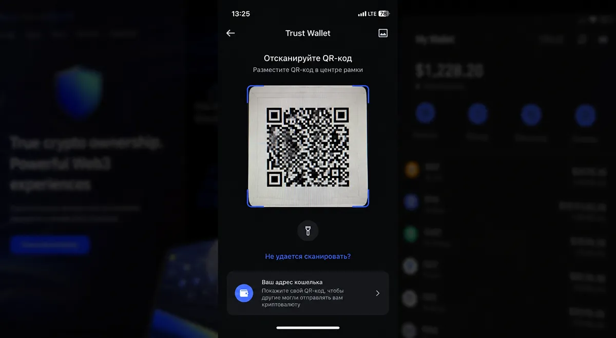 Сканирование QR-кода в приложении мобильного криптокошелька