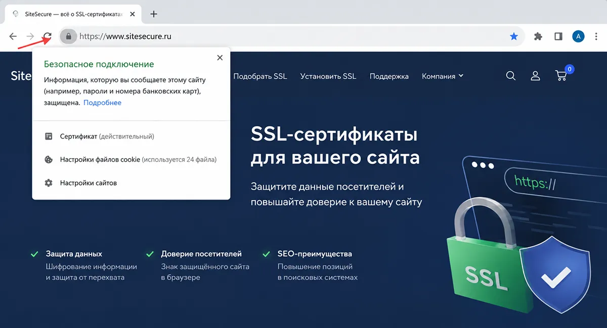 Всплывающего окна с информацией о сертификате при клике на замочек в адресной строке браузера Проверка SSL-сертификата сайта через значок замка в браузере